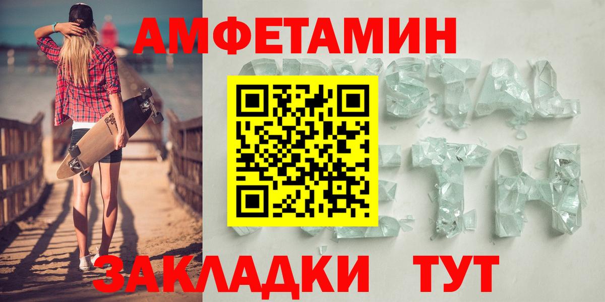 Amphetamine 98% Урай