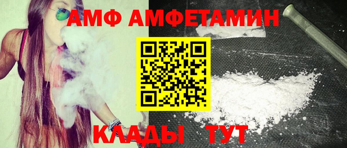 Амфетамин  АМФЕТАМИН VHQ  Вход с VPN  Урай 