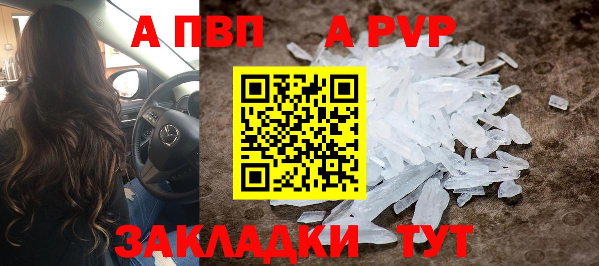 Alpha PVP кристаллы Урай