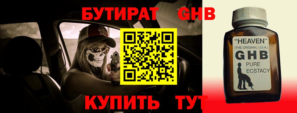Урай  БУТИРАТ  Вход с VPN  БУТИРАТ BDO 