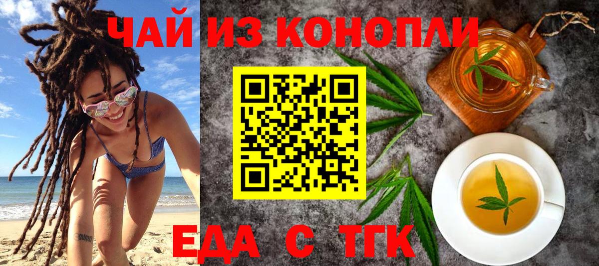 Canna-Cookies конопля Урай