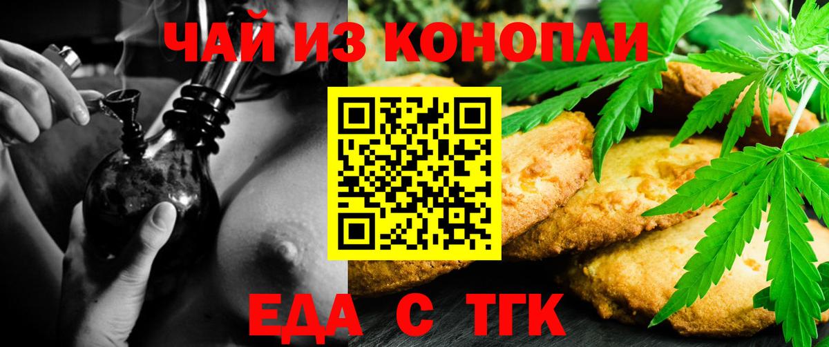 Урай  Cannafood марихуана  Вход с VPN 