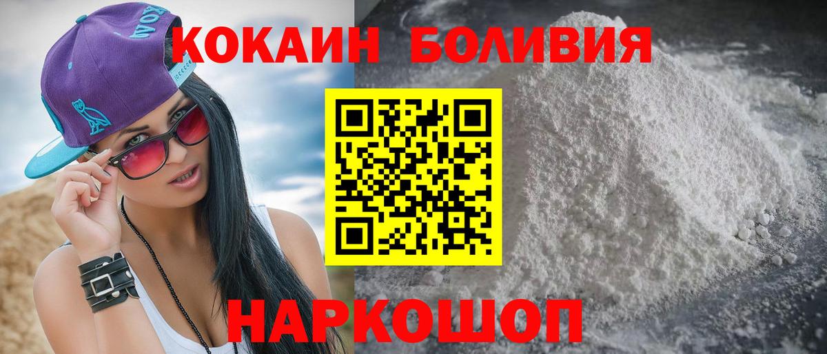 Cocaine VHQ  Вход с VPN  Урай  Cocaine 97% 