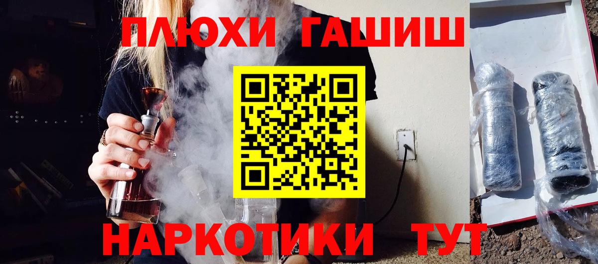 Гашиш AMNESIA HAZE  ГАШ Ice-O-Lator  Вход с VPN  Урай 