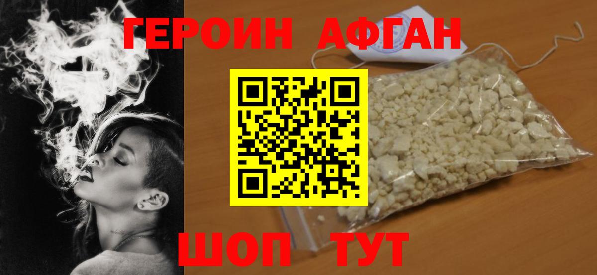 ГЕРОИН  Героин белый  Вход с VPN  Урай 