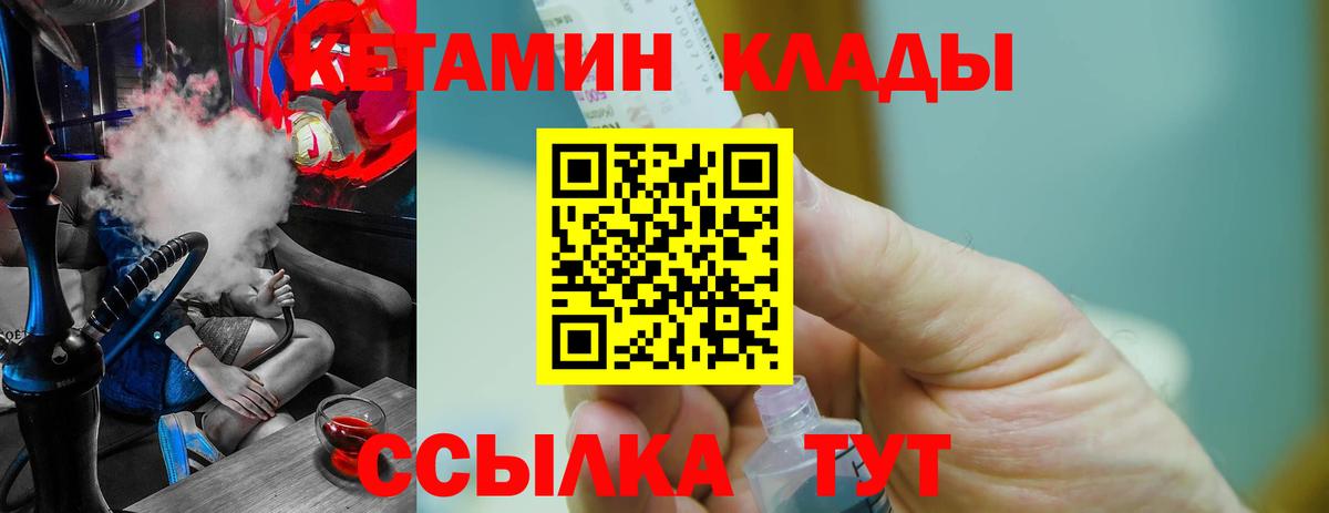 мега как зайти  КЕТАМИН ketamine  Вход с VPN  Урай 