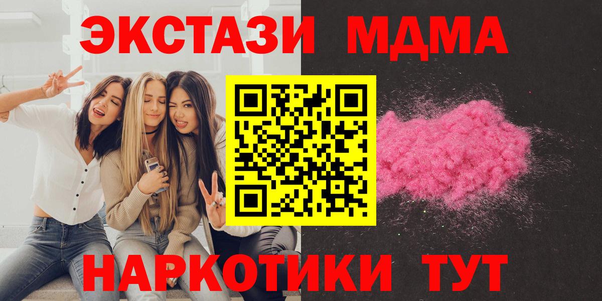 Урай  МДМА кристаллы  Вход с VPN  MDMA  MDMA crystal 