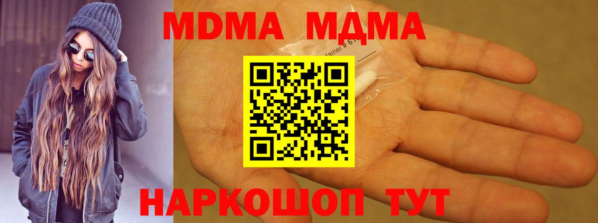 МДМА молли Урай