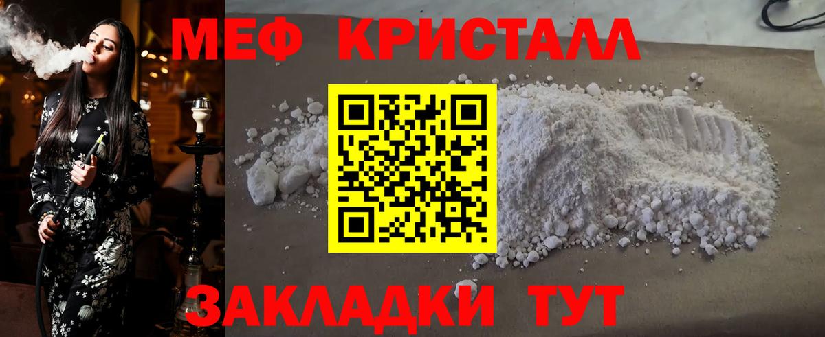 Мефедрон мука Урай