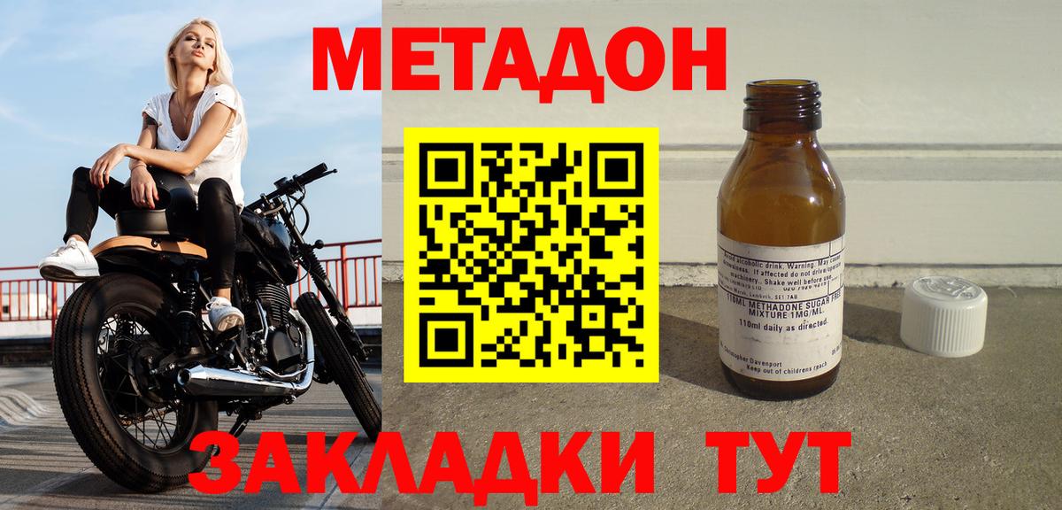 МЕТАДОН VHQ  Вход с VPN  Урай 