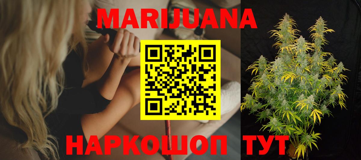 МАРИХУАНА Ganja Урай